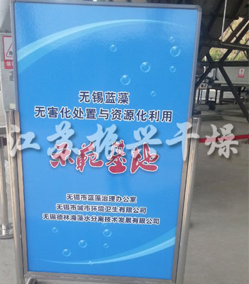 槳葉干燥機(jī)