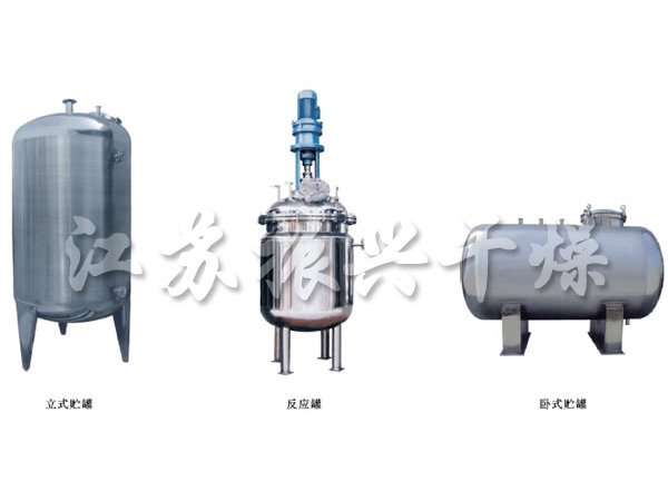 不銹鋼貯罐、配制罐